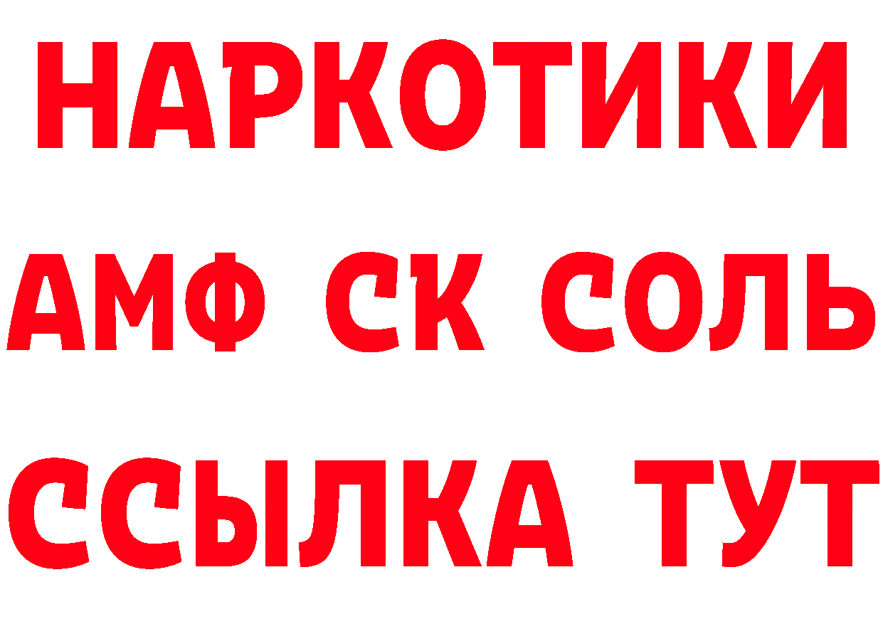 Альфа ПВП СК вход даркнет гидра Райчихинск